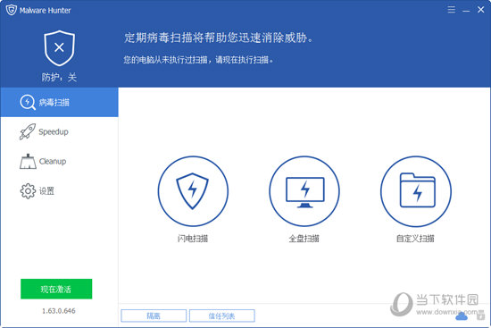 Malware Hunter破解版