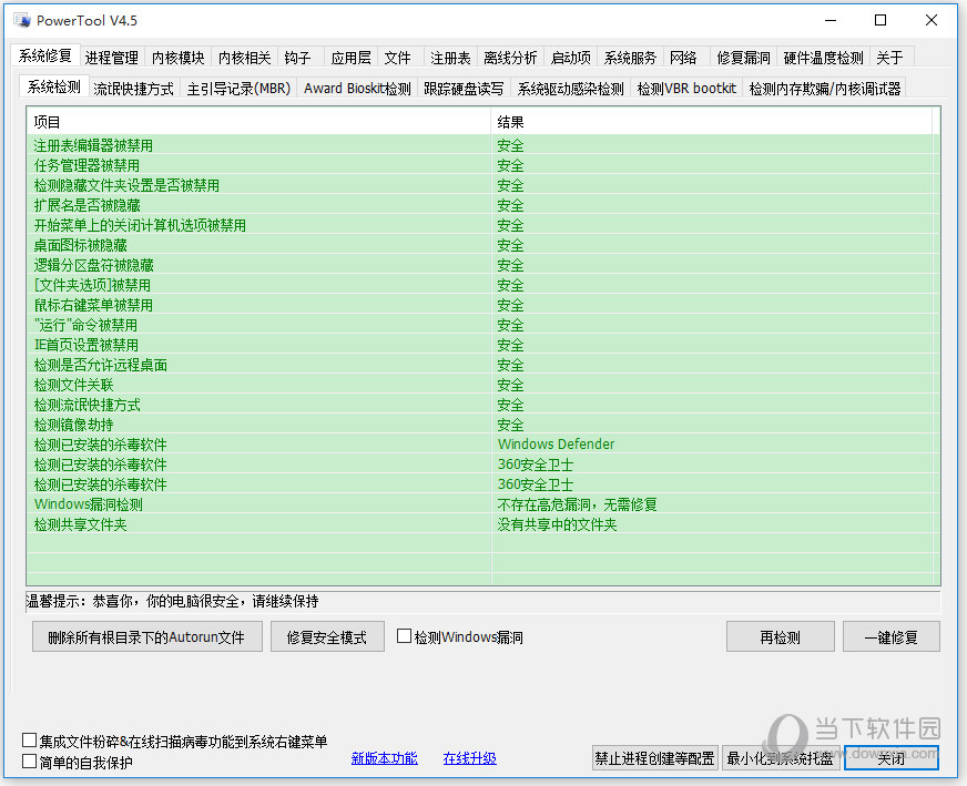 2017网吧龙管家计费系统破解免费上网工具