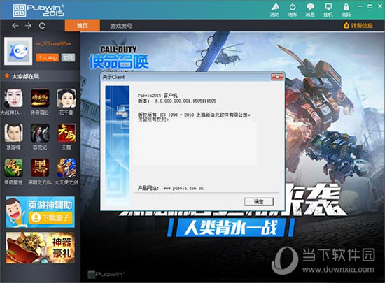 Pubwin2015破解版