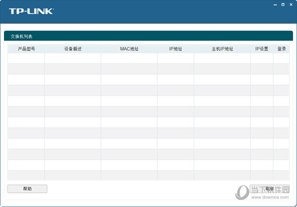 TP-LINK Web网管交换机客户端