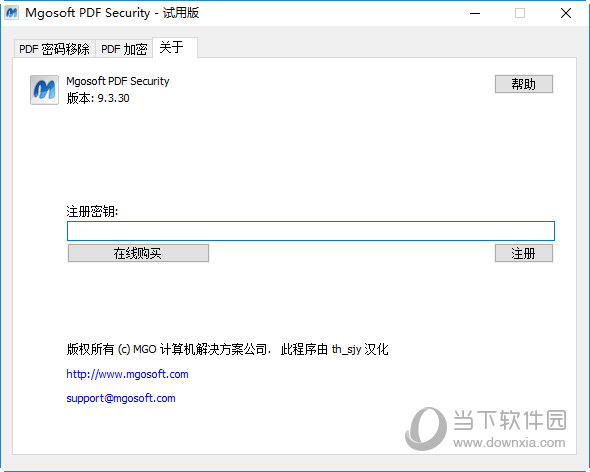 Mgosoft PDF Security