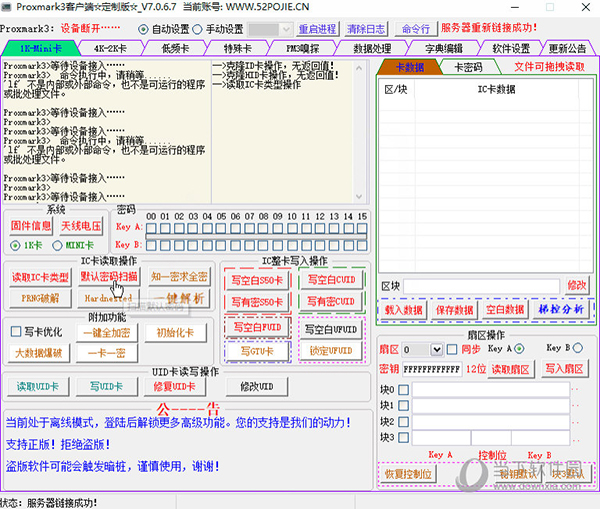 proxmark3