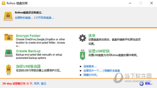 Rohos Disk Encryption