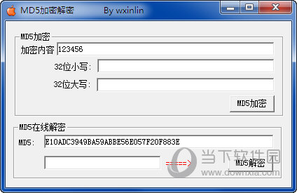 MD5加解密工具