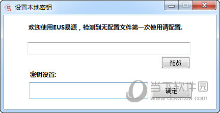 EUS易源