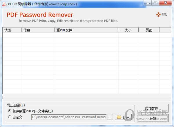 PDF Passowrd Remover