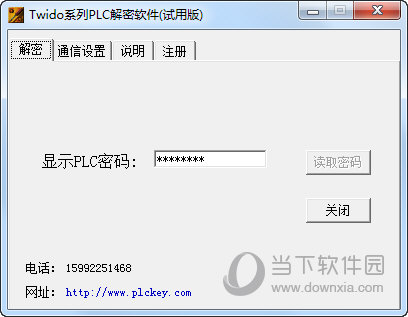 Twido系列PLC解密软件