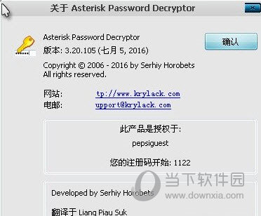 Asterisk Password Decryptor