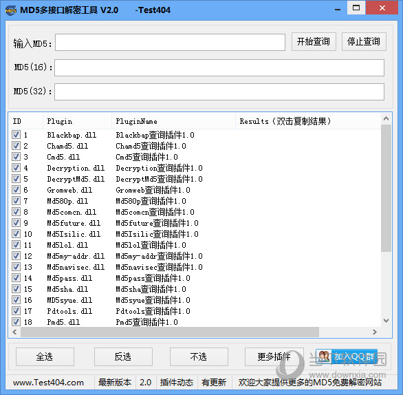 MD5多接口解密工具