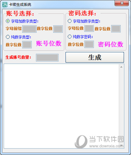 卡密生成系统