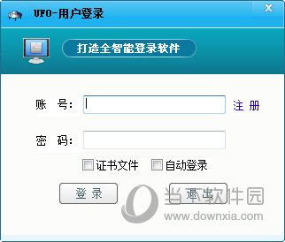 UFO自动登录王