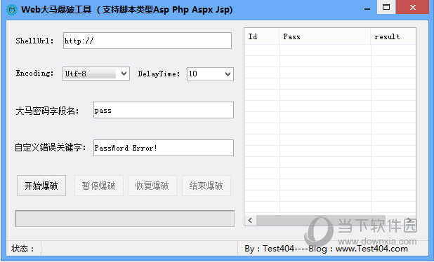 Web大马爆破工具