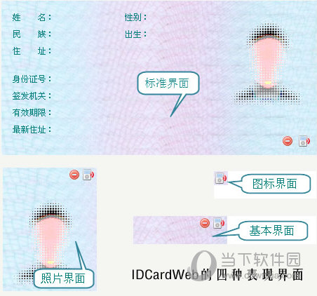 IDCardWeb