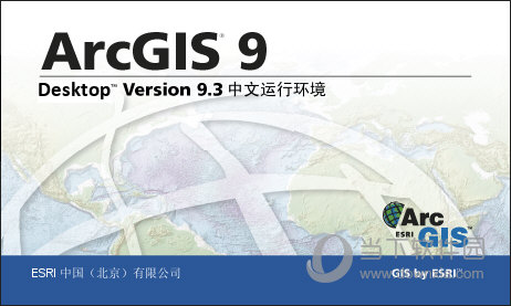 ArcGIS9.3中文补丁