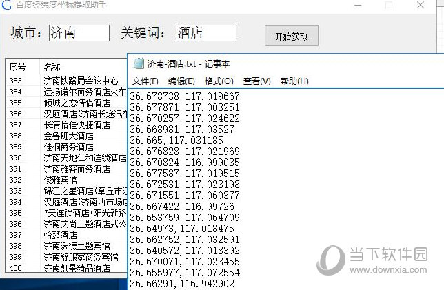 百度经纬度坐标提取助手