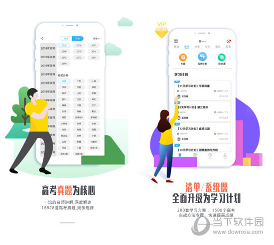 爱提提高考APP