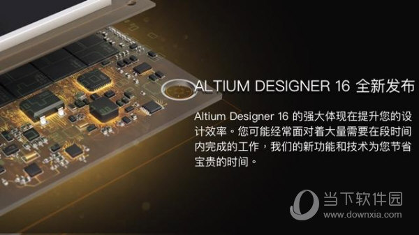 Altium Designer 