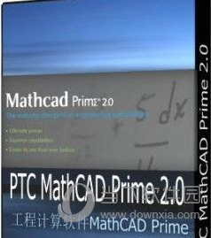 MathcadPrime2.0破解版