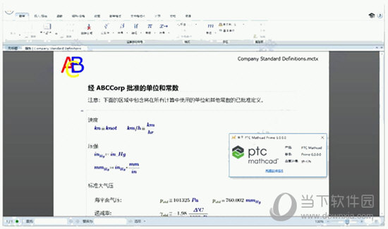 Mathcad Prime6.0破解版