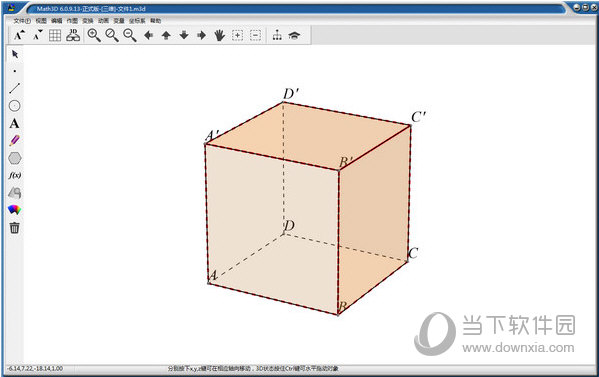 3d数学教学平台