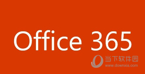 Office365教育增强版