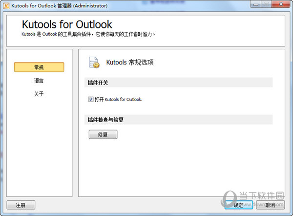 Kutools For Outlook