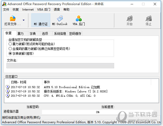 Advanced Office Password Recovery破解版