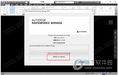 Navisworks2021破解版