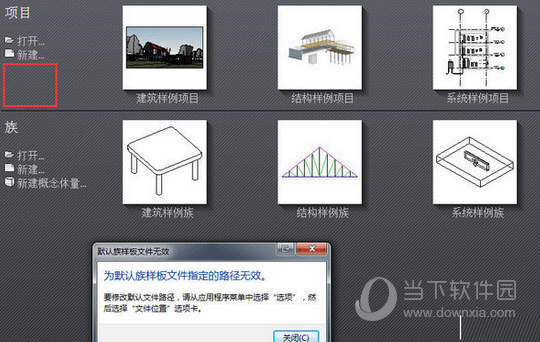 Revit2019样板文件下载