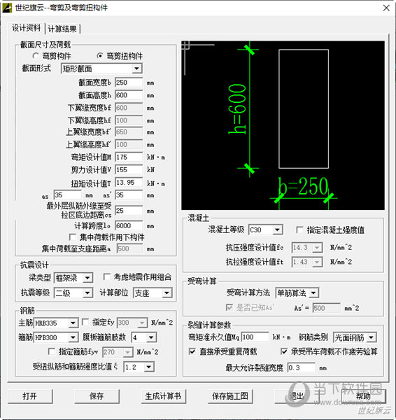 世纪旗云5.0破解版