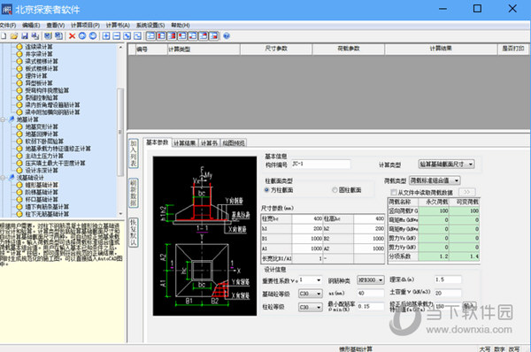 探索者结构设计软件TSSD Pro破解版