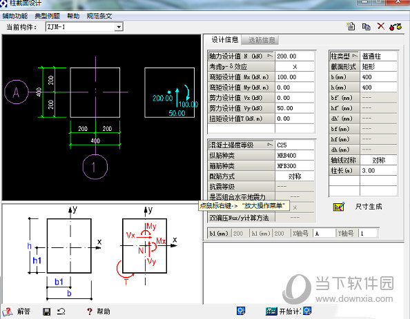 理正工具箱