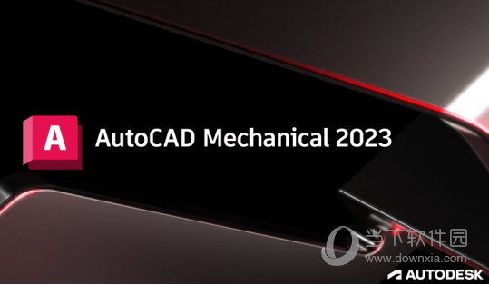 autocad mechanical 2023破解补丁