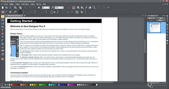 Xara Designer中文破解版