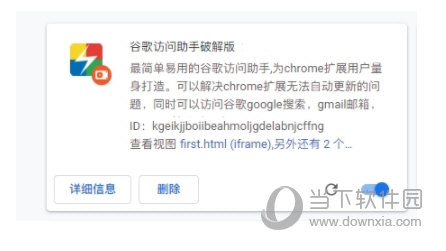 谷歌访问助手chrome版