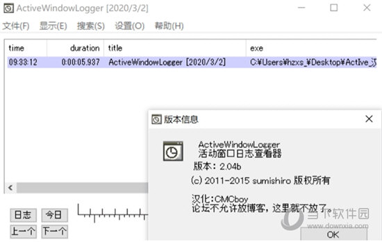 ActiveWindowLogger