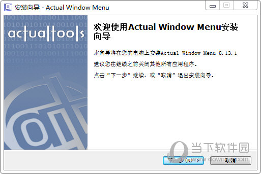 Actual Window Menu