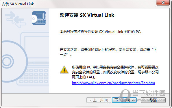 SX Virtual Link