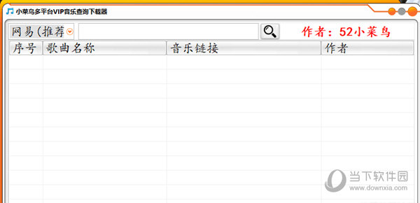 小菜鸟多平台VIP音乐查询下载器