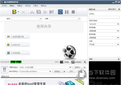 曦力音视频转换专家 for Mac