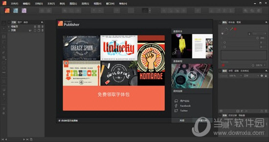 Affinity Publisher 1.80 windows版下载