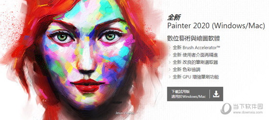 Corel Painter