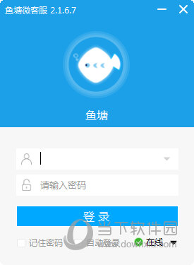 鱼塘微客服系统