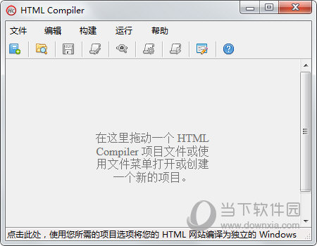 HTML Compiler