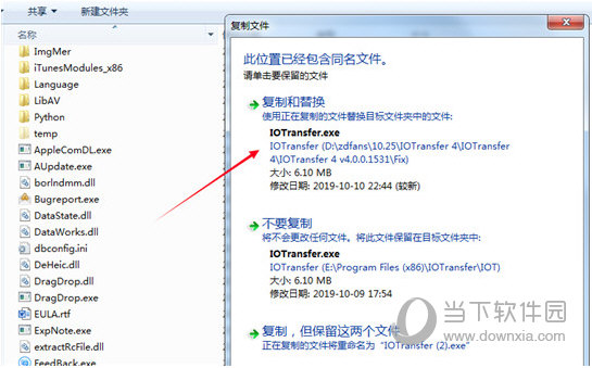 IOTransfer Pro破解补丁