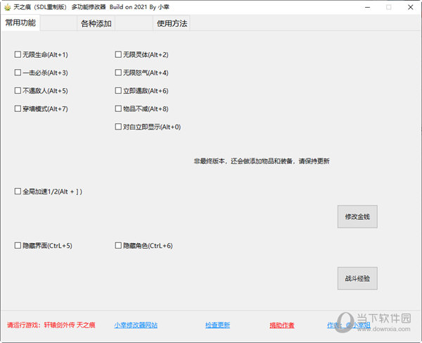 天之痕steam修改器