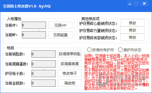 空洞骑士修改器1.5.78版
