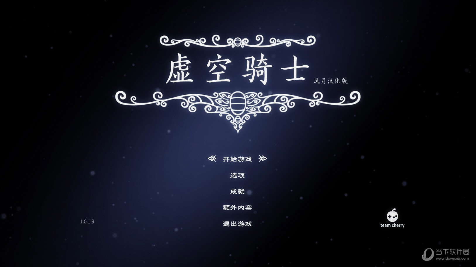 空洞骑士STEAM版汉化补丁