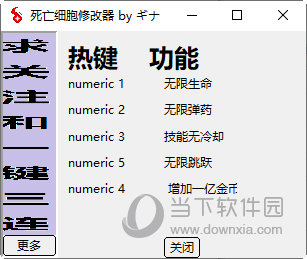 pc版死亡细胞修改器