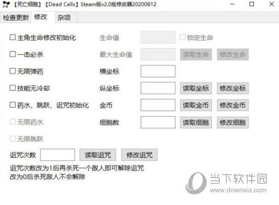 死亡细胞修改器大头猫米版